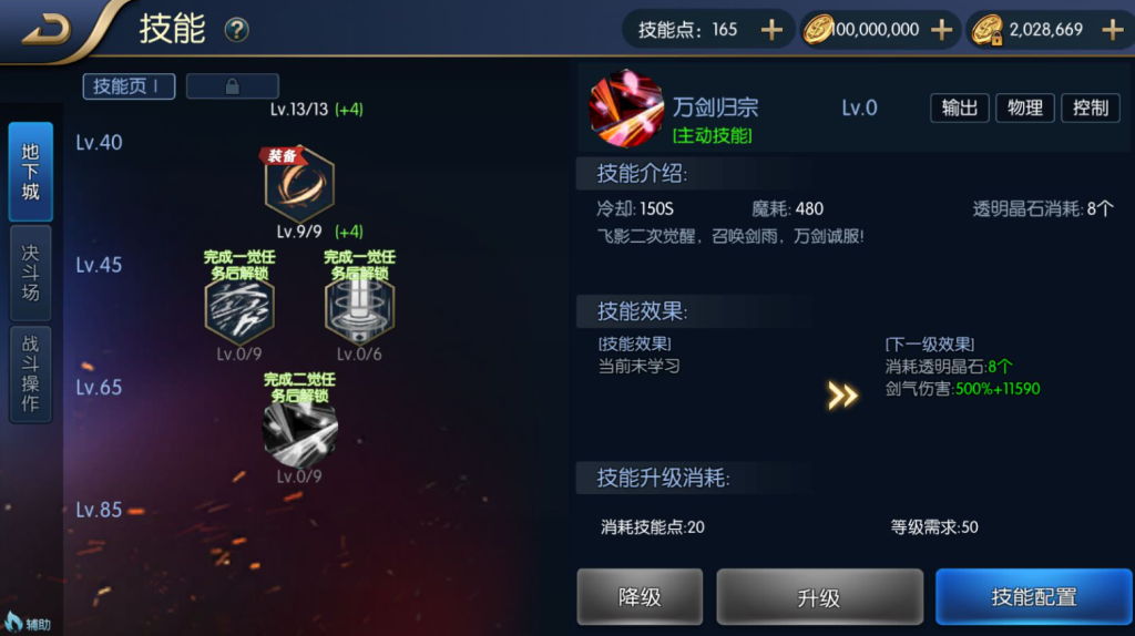 图片[18]-横版闯关手游【决战天空之城阿拉德】+JAVA管理后台+GM授权后台++玩家后台+安卓苹果双端-游戏架设网
