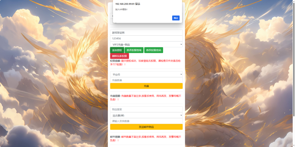 图片[20]-横版闯关手游【决战天空之城阿拉德】+JAVA管理后台+GM授权后台++玩家后台+安卓苹果双端-游戏架设网