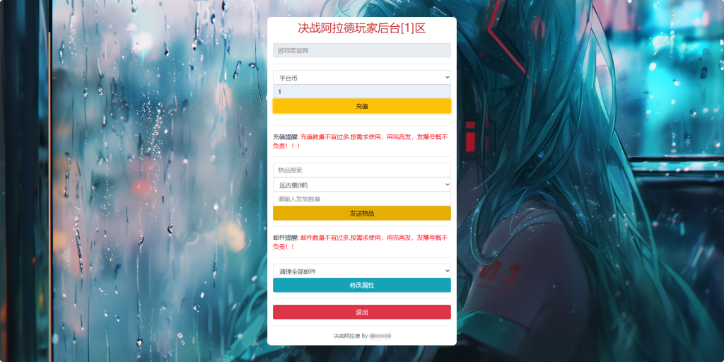 图片[21]-横版闯关手游【决战天空之城阿拉德】+JAVA管理后台+GM授权后台++玩家后台+安卓苹果双端-游戏架设网