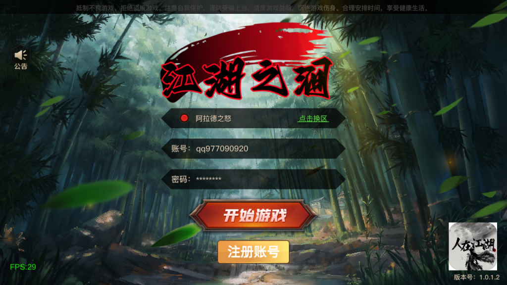 图片[2]-经典横版闯关手游【2D江湖之涧1.5阿拉德70级修复版】安卓苹果双端+多功能运营后台+新版GM授权后台+玩家后台-游戏架设网