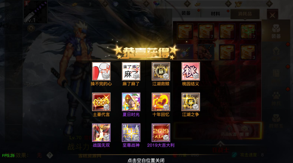 图片[16]-经典横版闯关手游【2D江湖之涧1.5阿拉德70级修复版】安卓苹果双端+多功能运营后台+新版GM授权后台+玩家后台-游戏架设网