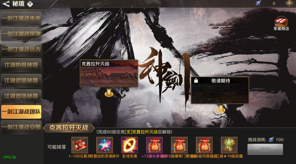 图片[22]-经典横版闯关手游【2D江湖之涧1.5阿拉德70级修复版】安卓苹果双端+多功能运营后台+新版GM授权后台+玩家后台-游戏架设网