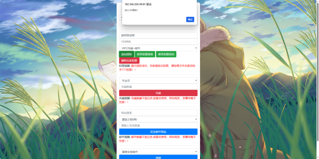 图片[26]-经典横版闯关手游【2D江湖之涧1.5阿拉德70级修复版】安卓苹果双端+多功能运营后台+新版GM授权后台+玩家后台-游戏架设网