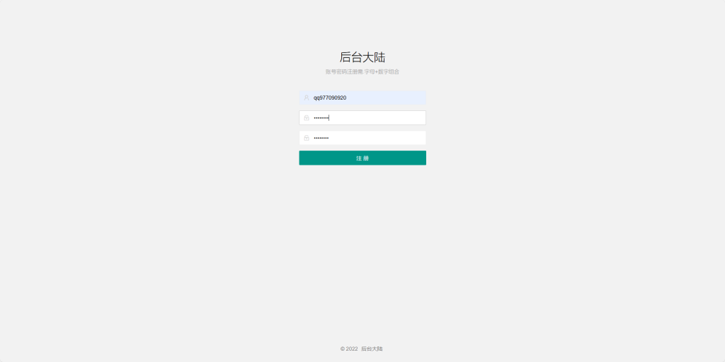 图片[4]-横版闯关手游 【黑暗荣耀阿拉德】+多功能管理后台+GM授权后台+玩家后台+安卓-游戏架设网