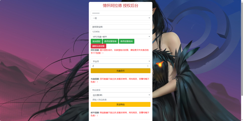 图片[8]-横版闯关手游 【黑暗荣耀阿拉德】+多功能管理后台+GM授权后台+玩家后台+安卓-游戏架设网