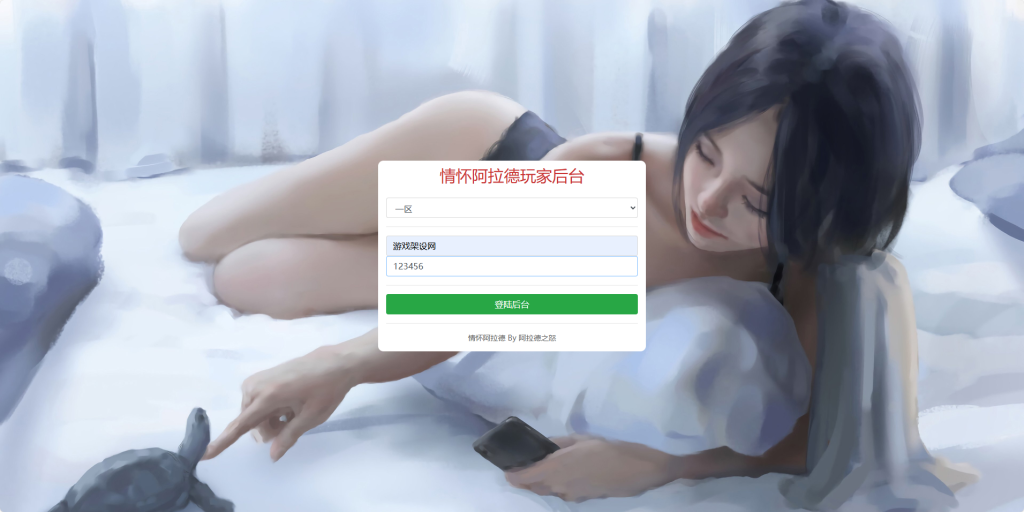 图片[9]-横版闯关手游 【黑暗荣耀阿拉德】+多功能管理后台+GM授权后台+玩家后台+安卓-游戏架设网
