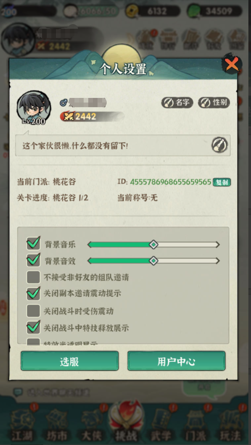 图片[3]-武侠割草动作手游【江湖墨迹大侠代金券内购500级版】+CDK授权后台+玩家后台+安卓-游戏架设网