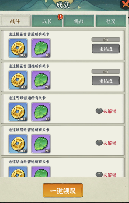 图片[4]-武侠割草动作手游【江湖墨迹大侠代金券内购500级版】+CDK授权后台+玩家后台+安卓-游戏架设网