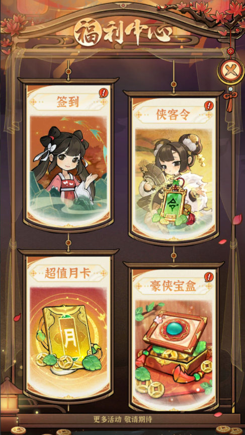 图片[6]-武侠割草动作手游【江湖墨迹大侠代金券内购500级版】+CDK授权后台+玩家后台+安卓-游戏架设网