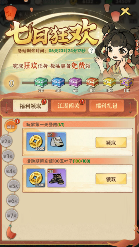 图片[10]-武侠割草动作手游【江湖墨迹大侠代金券内购500级版】+CDK授权后台+玩家后台+安卓-游戏架设网