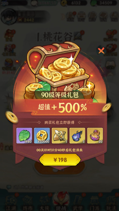 图片[11]-武侠割草动作手游【江湖墨迹大侠代金券内购500级版】+CDK授权后台+玩家后台+安卓-游戏架设网
