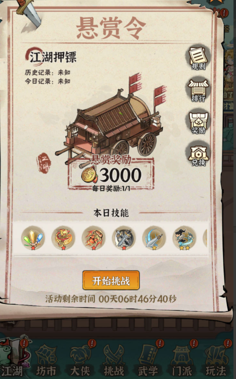 图片[13]-武侠割草动作手游【江湖墨迹大侠代金券内购500级版】+CDK授权后台+玩家后台+安卓-游戏架设网