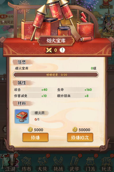 图片[14]-武侠割草动作手游【江湖墨迹大侠代金券内购500级版】+CDK授权后台+玩家后台+安卓-游戏架设网