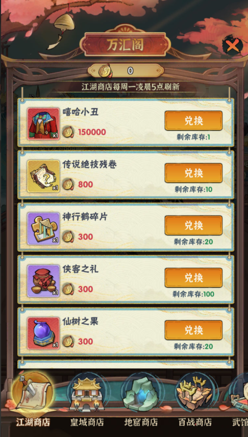 图片[17]-武侠割草动作手游【江湖墨迹大侠代金券内购500级版】+CDK授权后台+玩家后台+安卓-游戏架设网