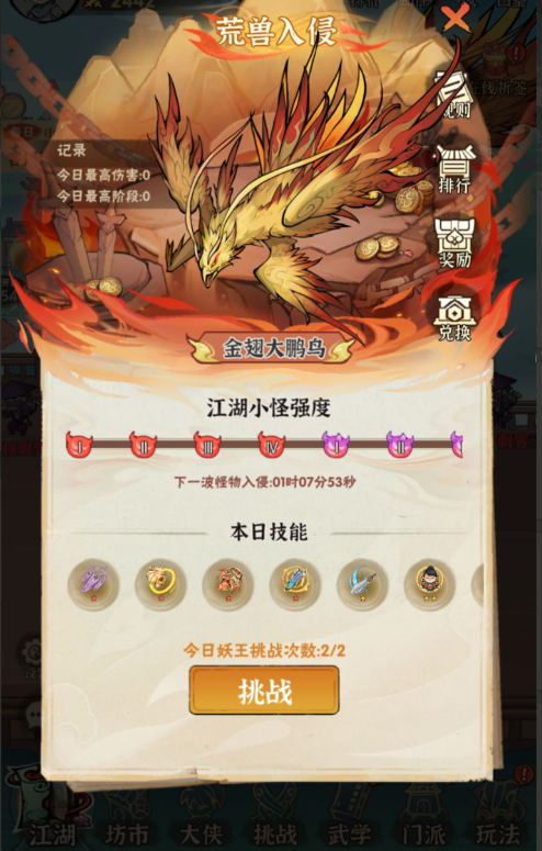 图片[19]-武侠割草动作手游【江湖墨迹大侠代金券内购500级版】+CDK授权后台+玩家后台+安卓-游戏架设网