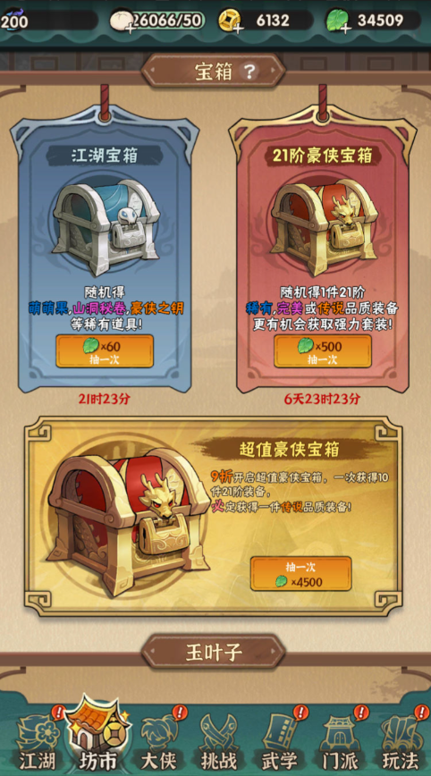 图片[20]-武侠割草动作手游【江湖墨迹大侠代金券内购500级版】+CDK授权后台+玩家后台+安卓-游戏架设网