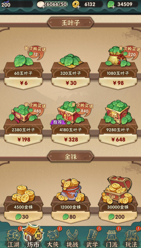 图片[21]-武侠割草动作手游【江湖墨迹大侠代金券内购500级版】+CDK授权后台+玩家后台+安卓-游戏架设网