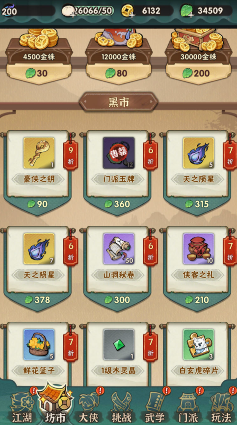 图片[22]-武侠割草动作手游【江湖墨迹大侠代金券内购500级版】+CDK授权后台+玩家后台+安卓-游戏架设网