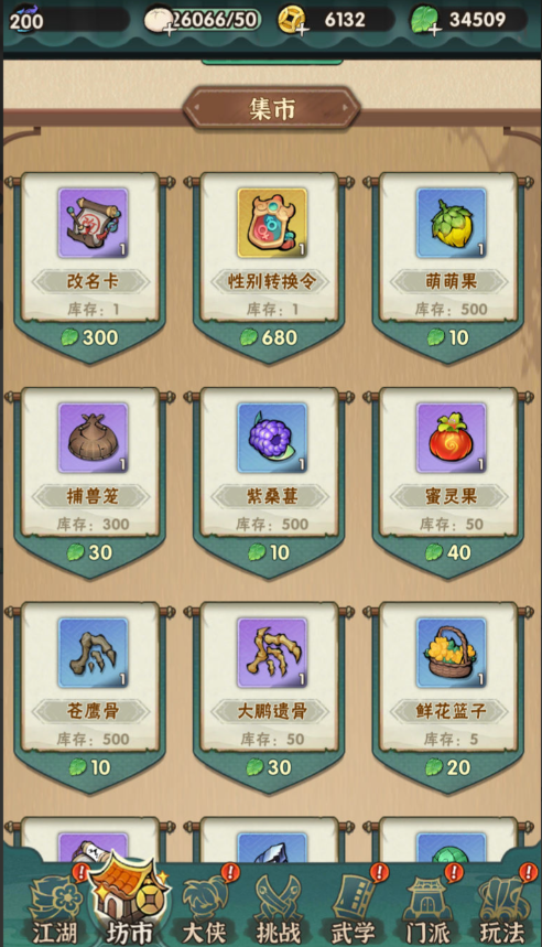 图片[23]-武侠割草动作手游【江湖墨迹大侠代金券内购500级版】+CDK授权后台+玩家后台+安卓-游戏架设网