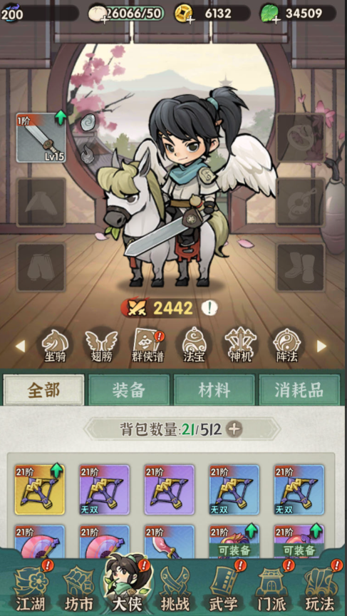 图片[24]-武侠割草动作手游【江湖墨迹大侠代金券内购500级版】+CDK授权后台+玩家后台+安卓-游戏架设网