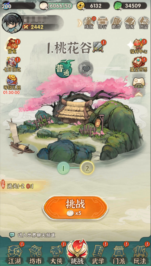 图片[31]-武侠割草动作手游【江湖墨迹大侠代金券内购500级版】+CDK授权后台+玩家后台+安卓-游戏架设网