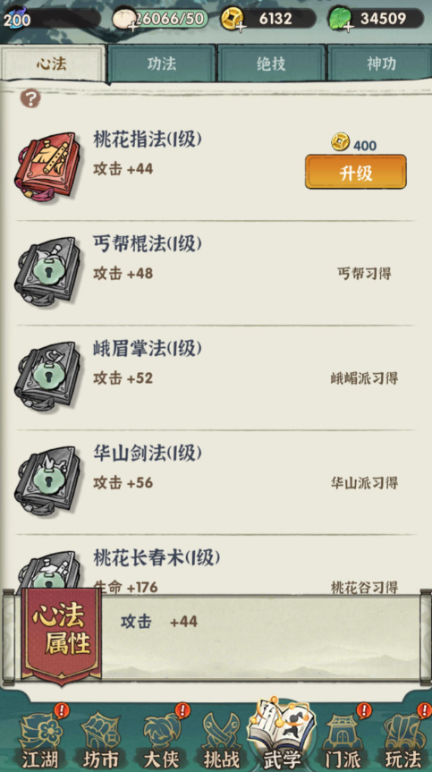 图片[32]-武侠割草动作手游【江湖墨迹大侠代金券内购500级版】+CDK授权后台+玩家后台+安卓-游戏架设网