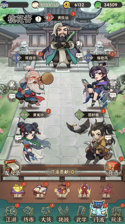 图片[33]-武侠割草动作手游【江湖墨迹大侠代金券内购500级版】+CDK授权后台+玩家后台+安卓-游戏架设网