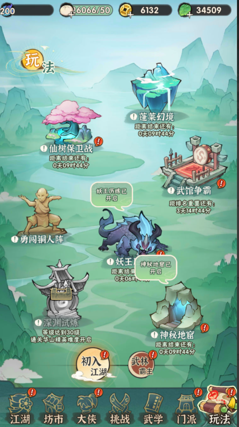 图片[34]-武侠割草动作手游【江湖墨迹大侠代金券内购500级版】+CDK授权后台+玩家后台+安卓-游戏架设网