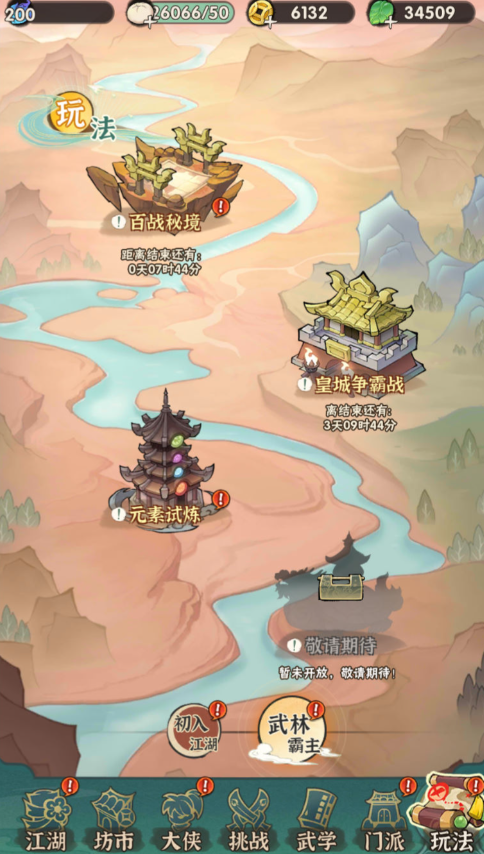 图片[35]-武侠割草动作手游【江湖墨迹大侠代金券内购500级版】+CDK授权后台+玩家后台+安卓-游戏架设网