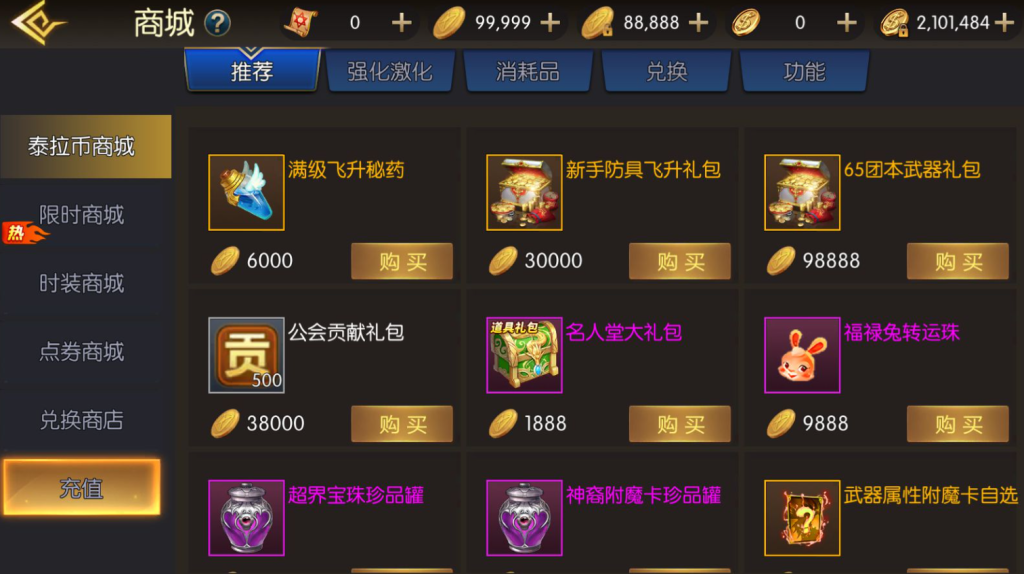 图片[18]-横版闯关手游 【黑暗荣耀阿拉德】+多功能管理后台+GM授权后台+玩家后台+安卓-游戏架设网
