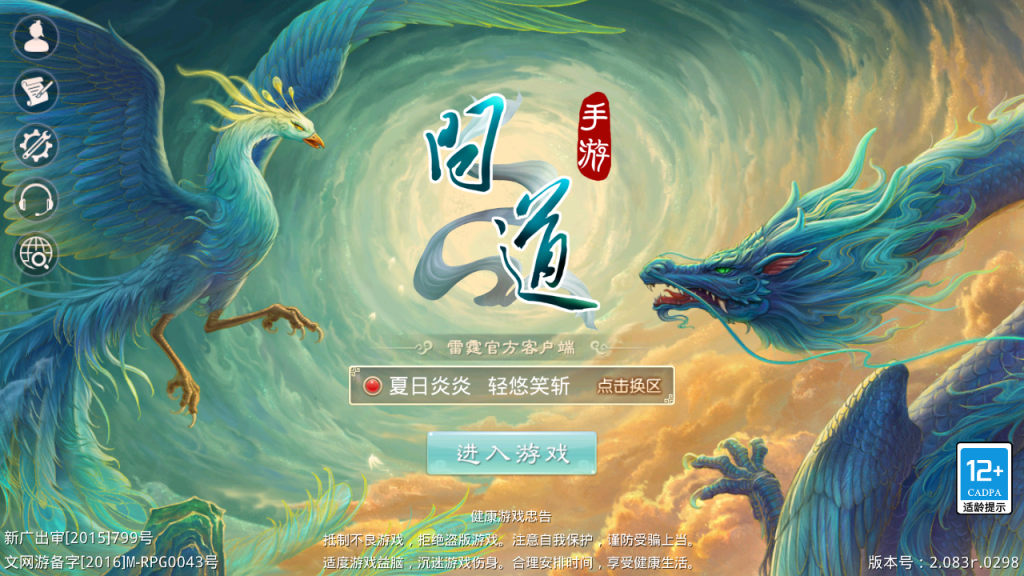 图片[1]-经典回合手游【某道-夏天】+安卓+运营后台-游戏架设网