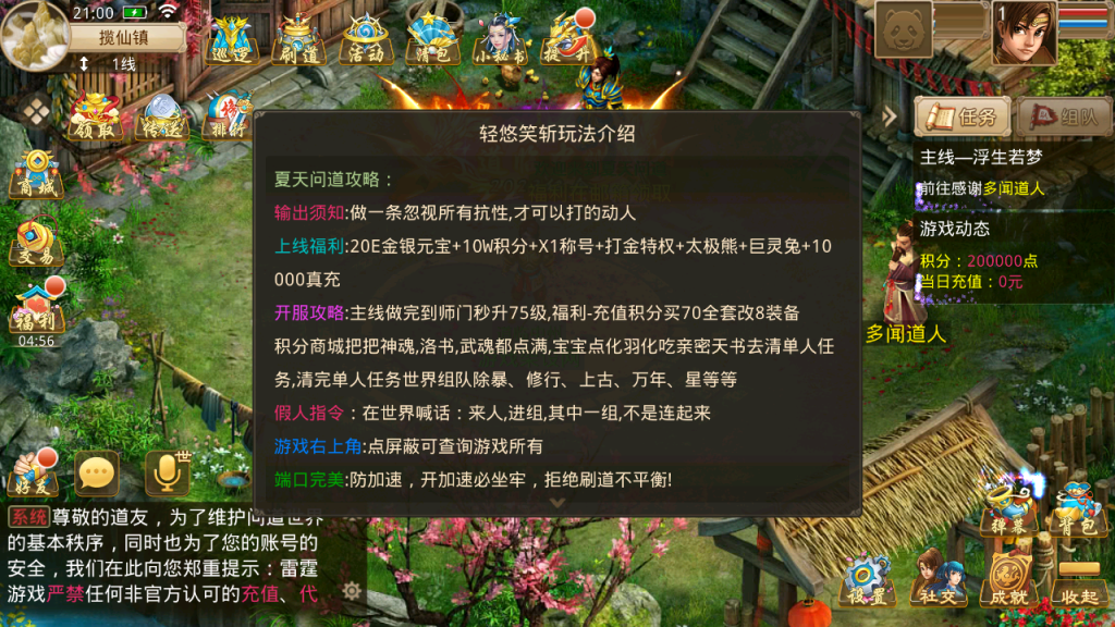 图片[3]-经典回合手游【某道-夏天】+安卓+运营后台-游戏架设网