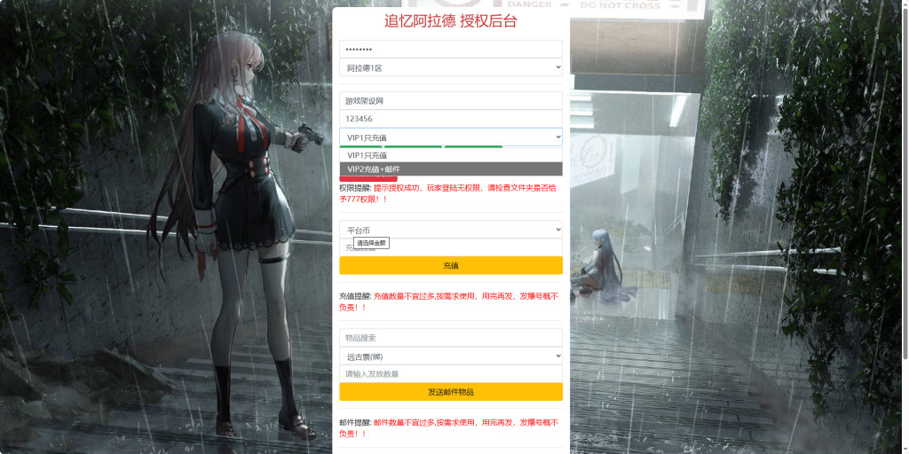 图片[7]-横版闯关手游【追忆阿拉德5.0平台币内购版】+攻略文档+新WEB管理后台+GM授权后台+玩家后台+安卓苹果双端-游戏架设网