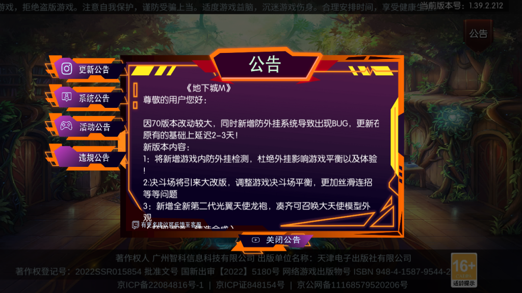 图片[1]-横版闯关手游【追忆阿拉德5.0平台币内购版】+攻略文档+新WEB管理后台+GM授权后台+玩家后台+安卓苹果双端-游戏架设网