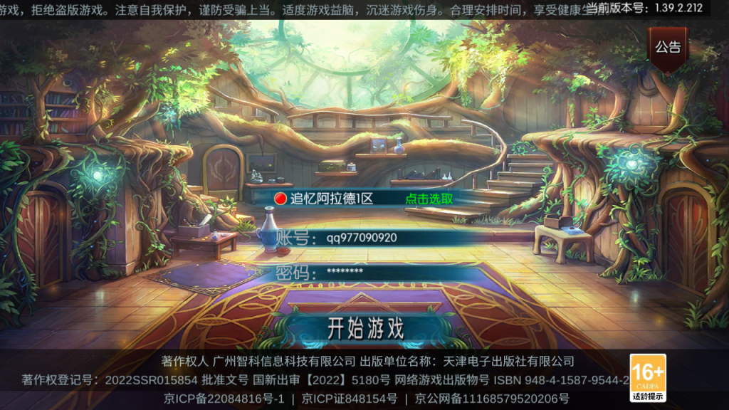 图片[4]-横版闯关手游【追忆阿拉德5.0平台币内购版】+攻略文档+新WEB管理后台+GM授权后台+玩家后台+安卓苹果双端-游戏架设网