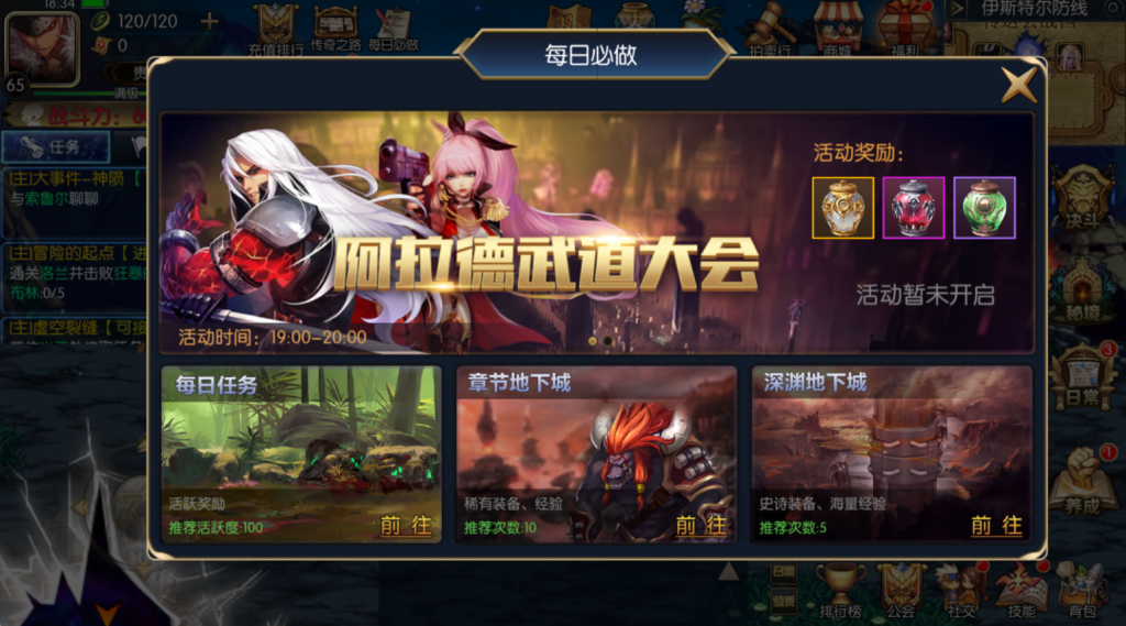 图片[12]-横版闯关手游【追忆阿拉德5.0平台币内购版】+攻略文档+新WEB管理后台+GM授权后台+玩家后台+安卓苹果双端-游戏架设网