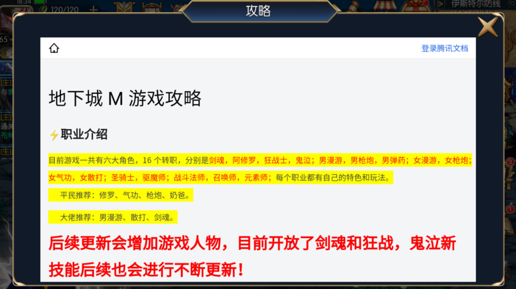 图片[13]-横版闯关手游【追忆阿拉德5.0平台币内购版】+攻略文档+新WEB管理后台+GM授权后台+玩家后台+安卓苹果双端-游戏架设网