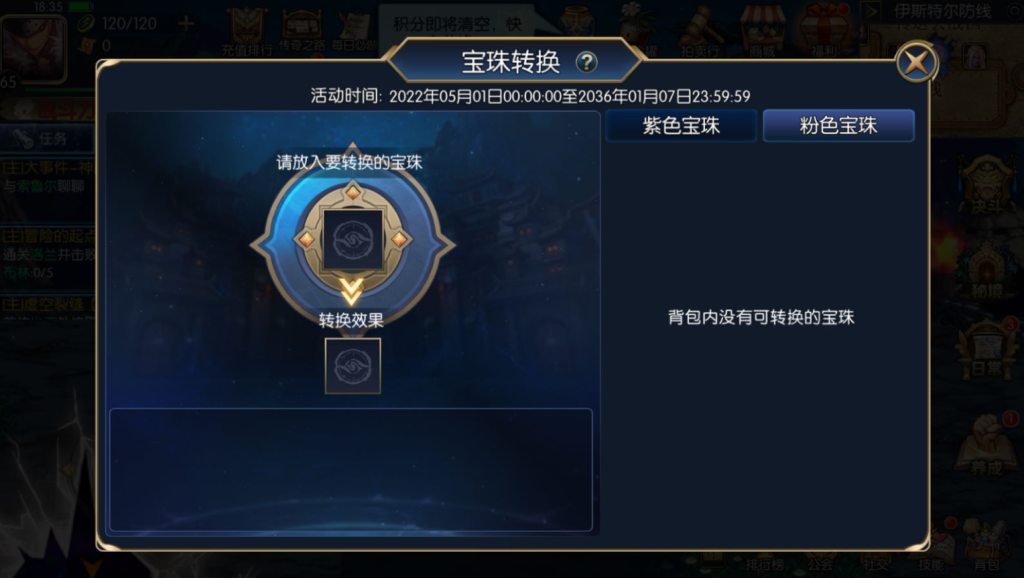 图片[20]-横版闯关手游【追忆阿拉德5.0平台币内购版】+攻略文档+新WEB管理后台+GM授权后台+玩家后台+安卓苹果双端-游戏架设网