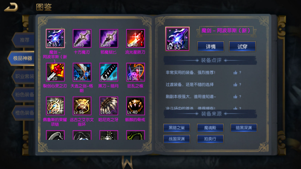 图片[33]-横版闯关手游【追忆阿拉德5.0平台币内购版】+攻略文档+新WEB管理后台+GM授权后台+玩家后台+安卓苹果双端-游戏架设网
