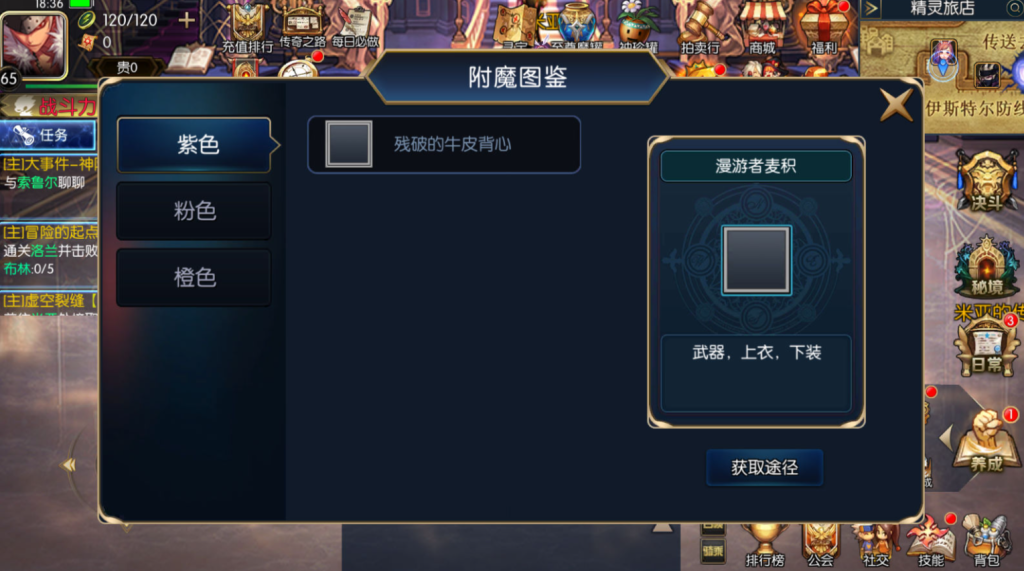 图片[36]-横版闯关手游【追忆阿拉德5.0平台币内购版】+攻略文档+新WEB管理后台+GM授权后台+玩家后台+安卓苹果双端-游戏架设网