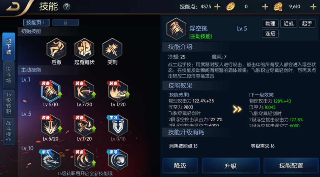 图片[41]-横版闯关手游【追忆阿拉德5.0平台币内购版】+攻略文档+新WEB管理后台+GM授权后台+玩家后台+安卓苹果双端-游戏架设网