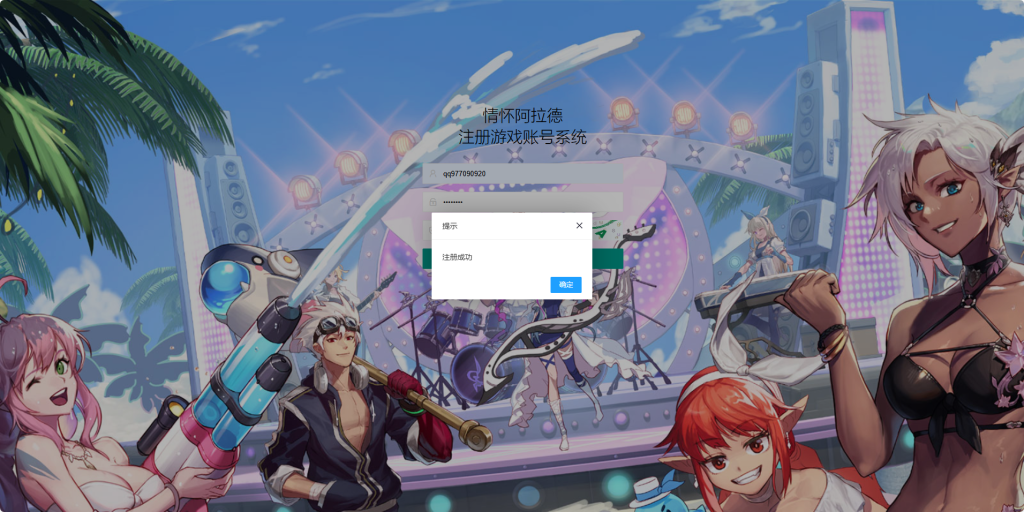 图片[2]-横版闯关手游【魔界降临阿拉德-90帧】+WEB管理后台+GM授权后台+安卓苹果+玩家后台-游戏架设网