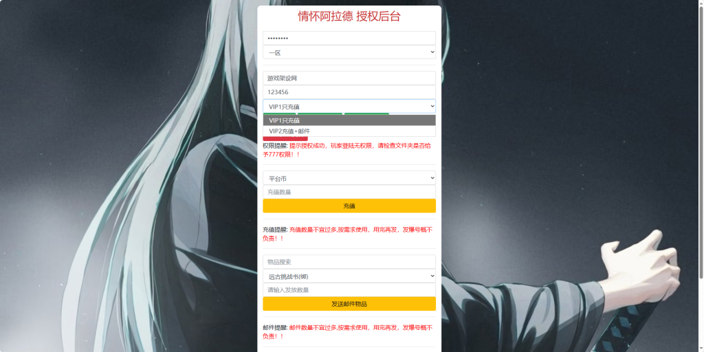 图片[4]-横版闯关手游【魔界降临阿拉德-90帧】+WEB管理后台+GM授权后台+安卓苹果+玩家后台-游戏架设网