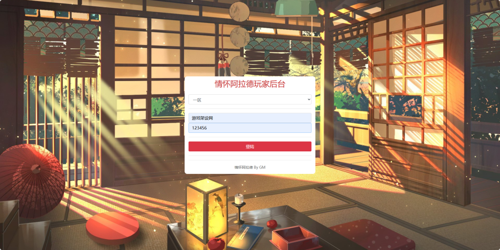 图片[5]-横版闯关手游【魔界降临阿拉德-90帧】+WEB管理后台+GM授权后台+安卓苹果+玩家后台-游戏架设网