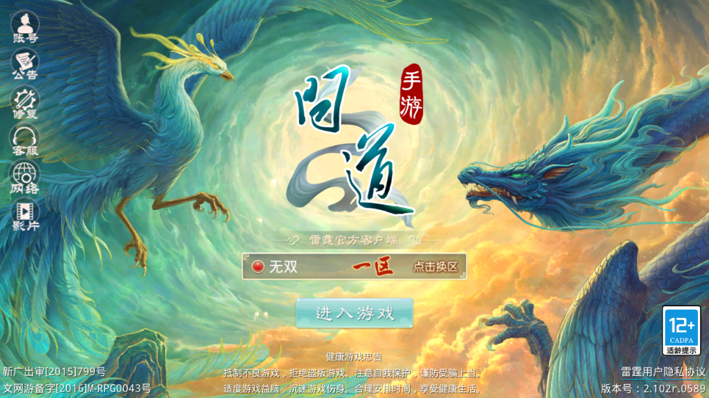 图片[4]-经典回合手游【某道-83破晓】攻略图+安卓苹果+运营后台-游戏架设网