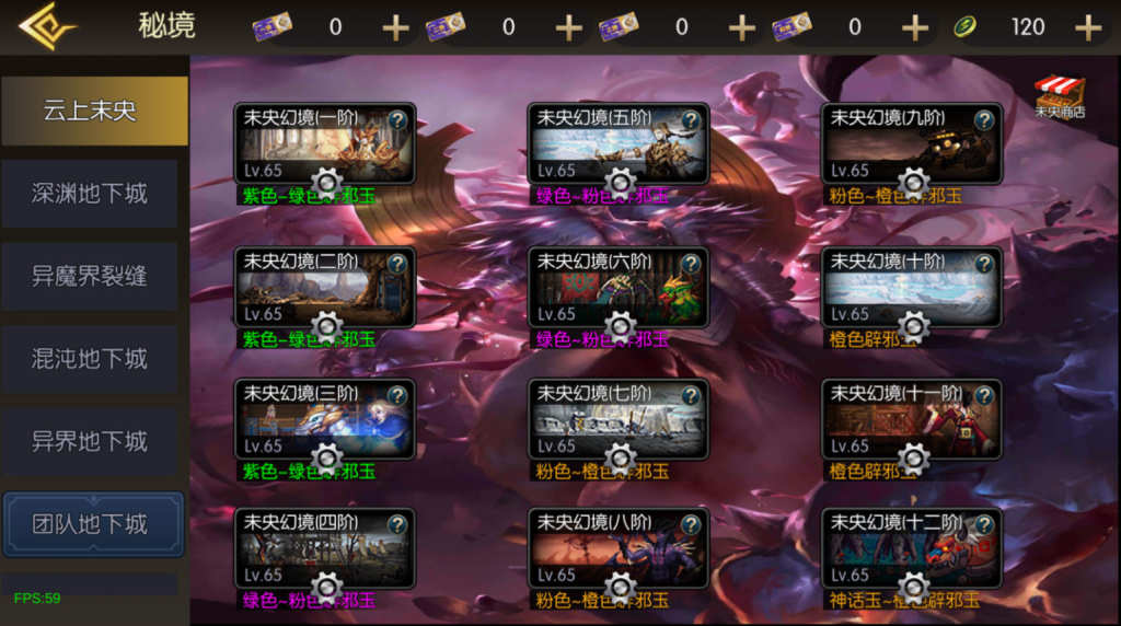 图片[30]-横版闯关手游【魔界降临阿拉德-90帧】+WEB管理后台+GM授权后台+安卓苹果+玩家后台-游戏架设网