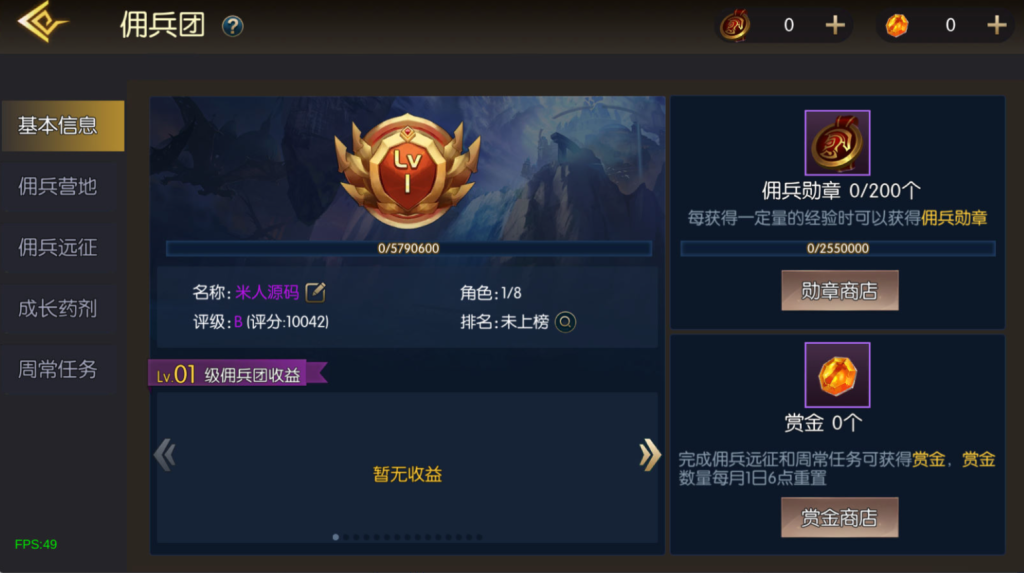 图片[36]-横版闯关手游【魔界降临阿拉德-90帧】+WEB管理后台+GM授权后台+安卓苹果+玩家后台-游戏架设网