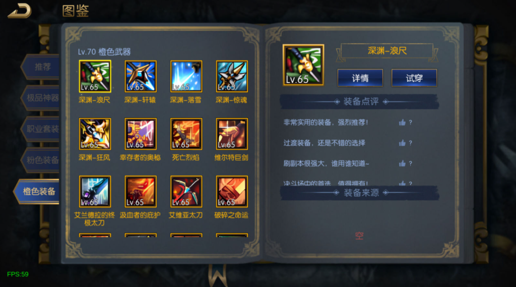 图片[38]-横版闯关手游【魔界降临阿拉德-90帧】+WEB管理后台+GM授权后台+安卓苹果+玩家后台-游戏架设网