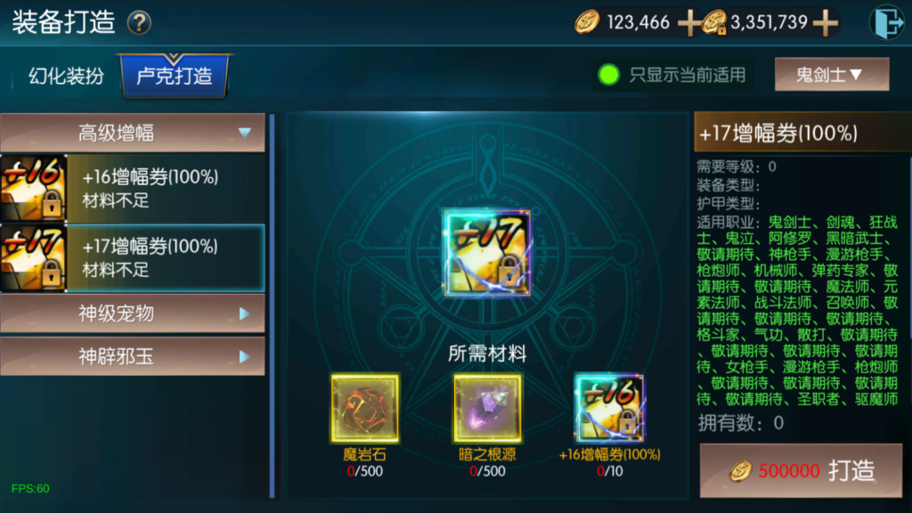 图片[48]-横版闯关手游【魔界降临阿拉德-90帧】+WEB管理后台+GM授权后台+安卓苹果+玩家后台-游戏架设网