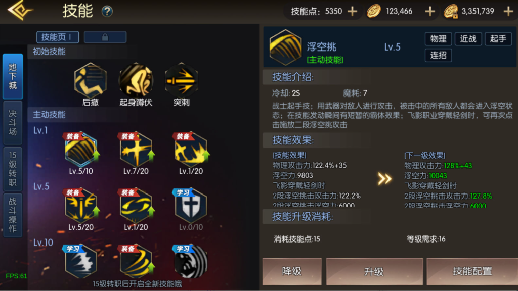 图片[50]-横版闯关手游【魔界降临阿拉德-90帧】+WEB管理后台+GM授权后台+安卓苹果+玩家后台-游戏架设网